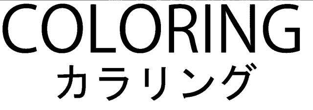 商標登録6221449