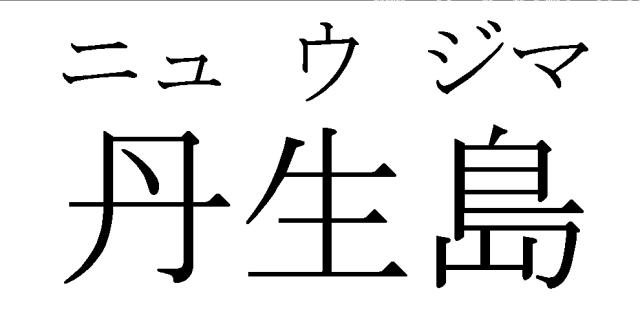 商標登録5572775