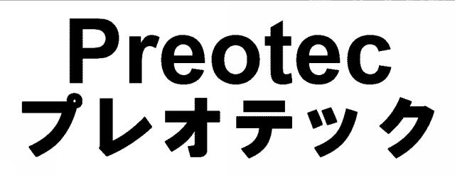 商標登録5842559
