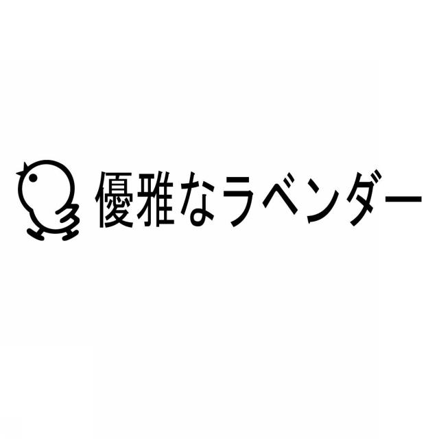 商標登録5486367