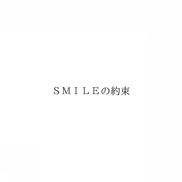 商標登録6896758