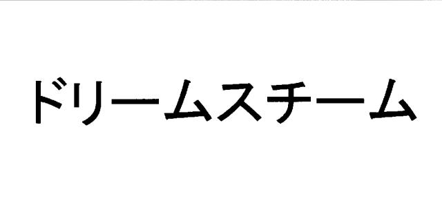 商標登録5572806