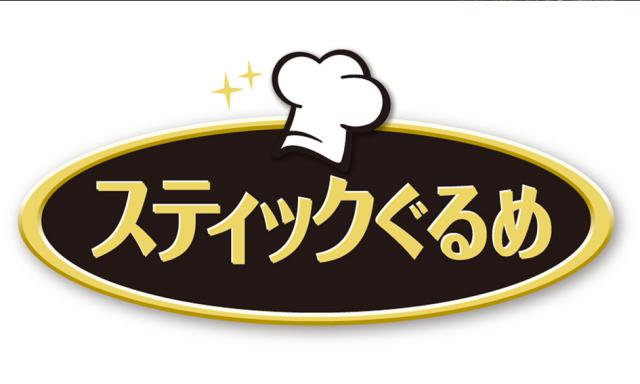 商標登録5755555