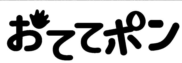 商標登録5934262