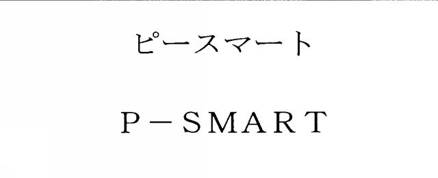 商標登録5403611