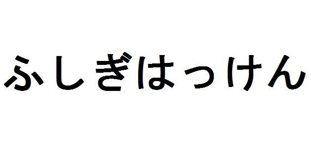 商標登録5755583