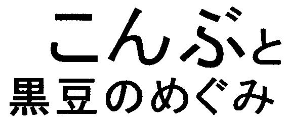 商標登録5486413