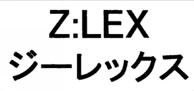 商標登録5666765