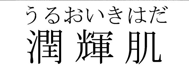 商標登録6656550