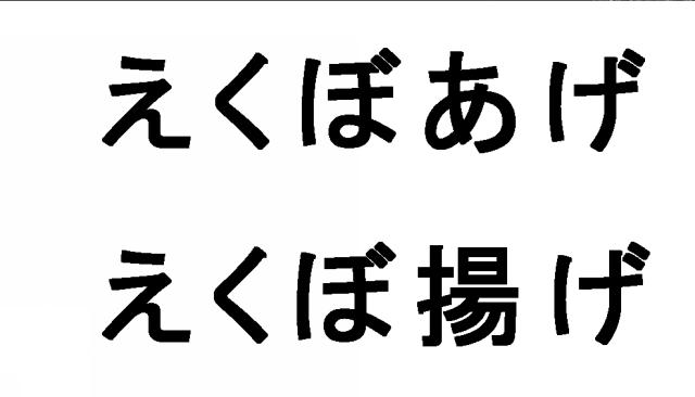 商標登録5403658