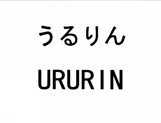 商標登録5313244