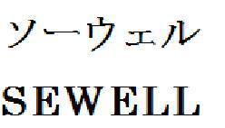 商標登録5755673