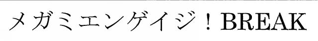 商標登録5572894