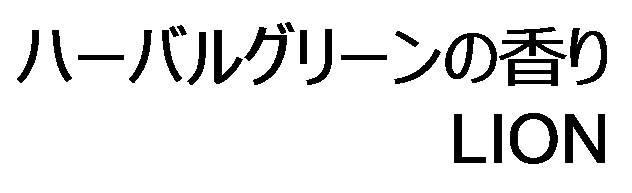 商標登録5666815