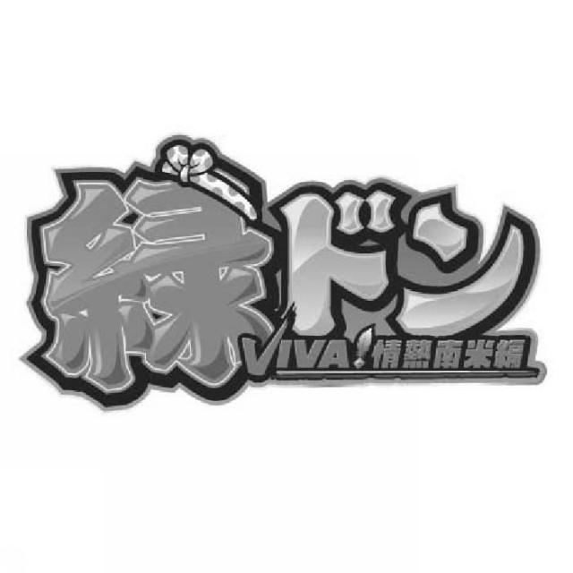 商標登録5403699