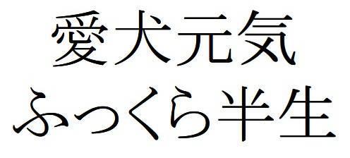 商標登録5486516