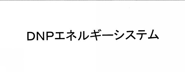 商標登録5313320