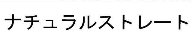 商標登録5403726