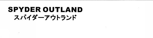商標登録5666851