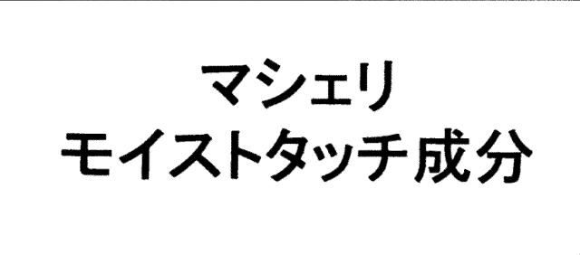 商標登録5486525