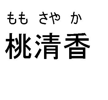 商標登録5755740