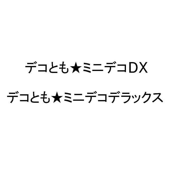 商標登録5313336