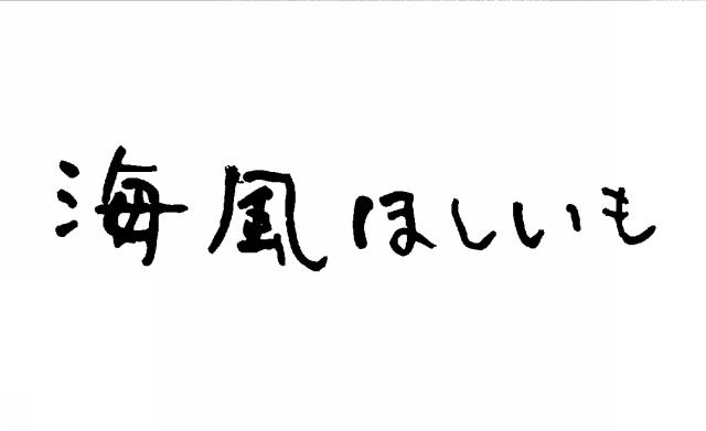 商標登録5572974