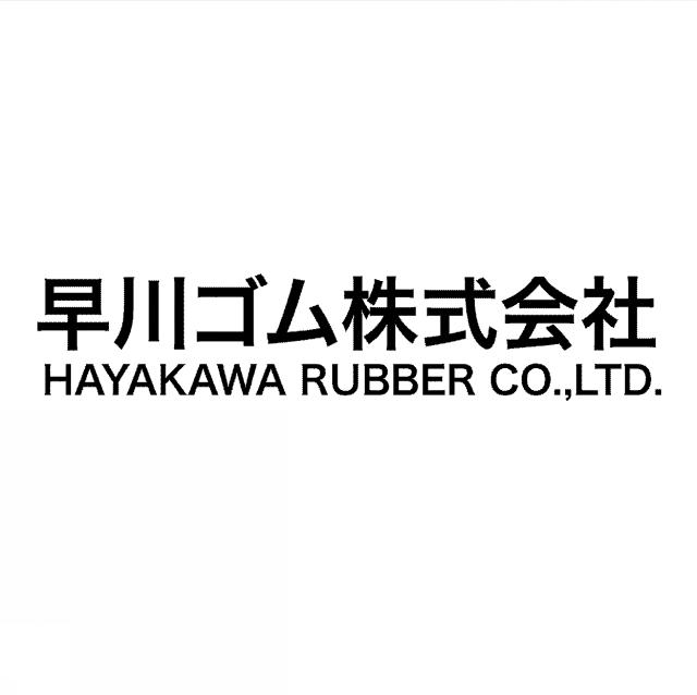 商標登録5313373