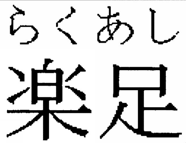 商標登録5313391