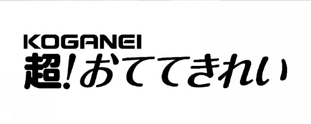 商標登録5573022