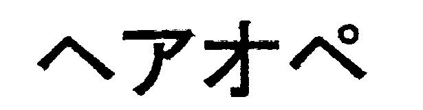 商標登録5573035