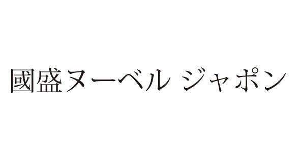 商標登録5375235