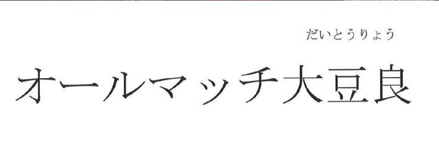 商標登録5842839