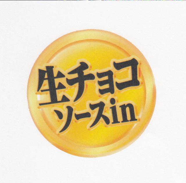 商標登録5934540