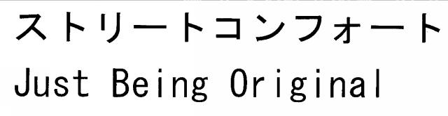 商標登録5573081