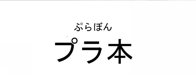 商標登録5755872