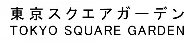 商標登録5573089