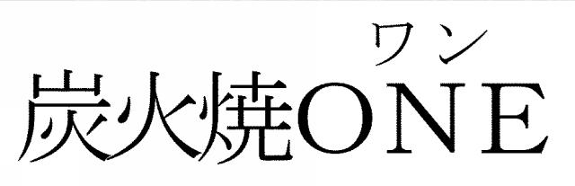 商標登録5934574