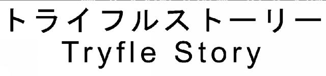 商標登録5375244