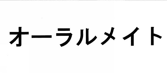 商標登録5542250