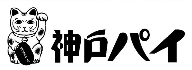 商標登録5403891