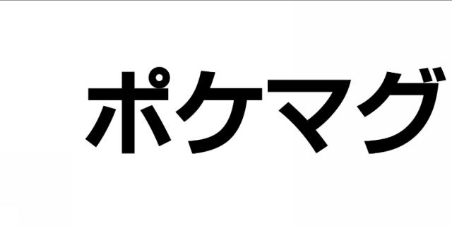 商標登録5934609