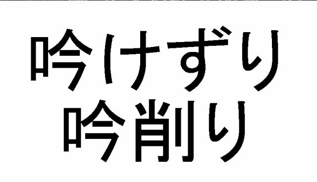 商標登録5842934