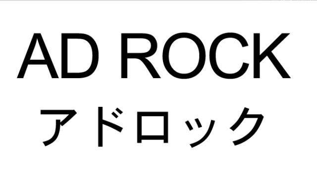 商標登録5755938