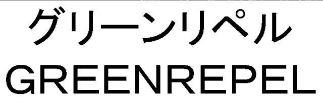 商標登録6221657