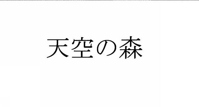 商標登録5842952