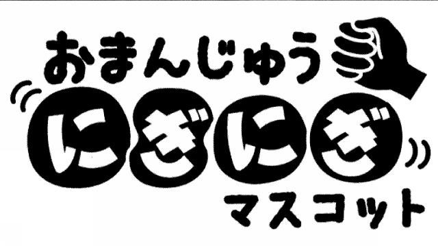 商標登録5842955