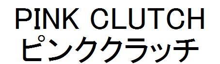 商標登録5934654