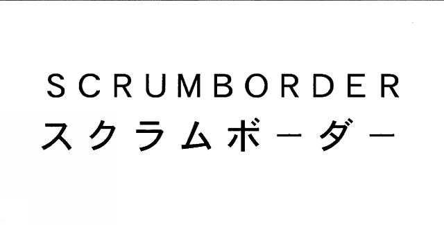 商標登録5403961