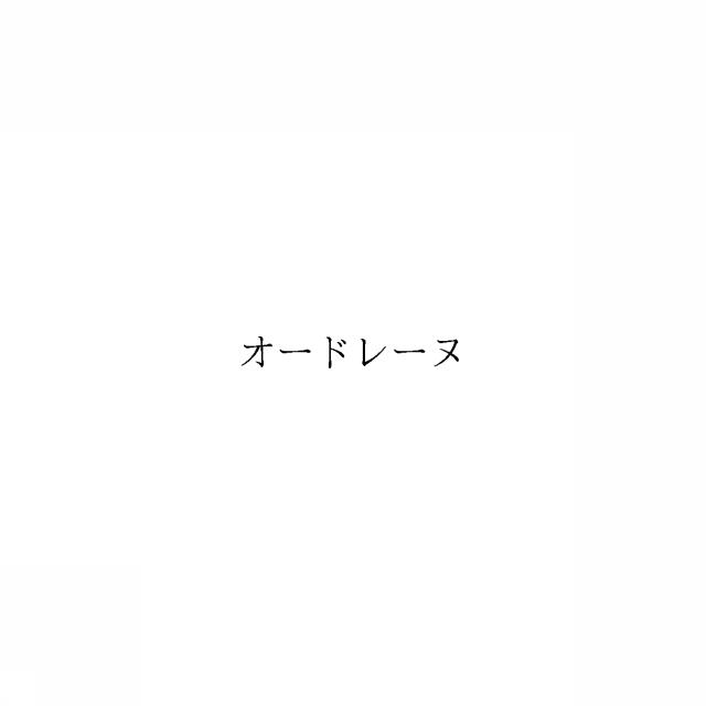 商標登録6019685